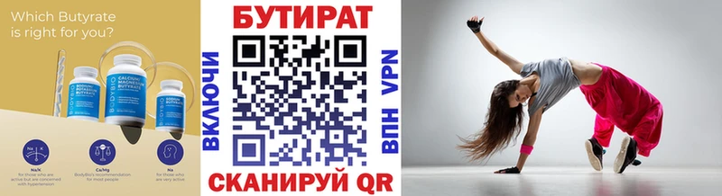 Бутират 99%  Купить  Полысаево 