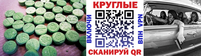 Купить где  Полысаево  Ecstasy диски 