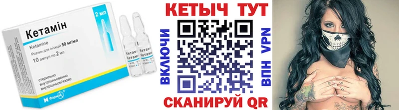 Купить  Полысаево  КЕТАМИН VHQ 