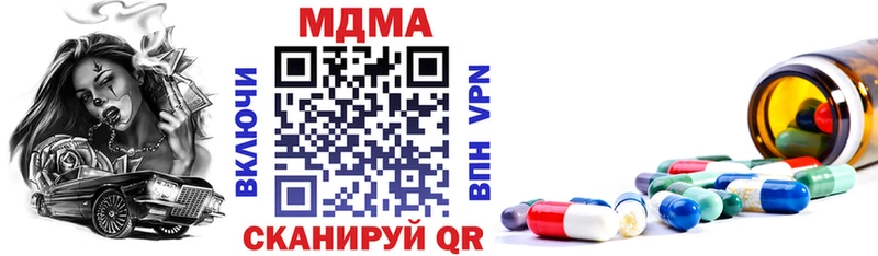 MDMA кристаллы  Купить закладки  Полысаево 