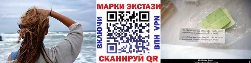 Марки N-bome 1,5мг  Купить закладки  Полысаево 